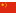 Chinese (China)